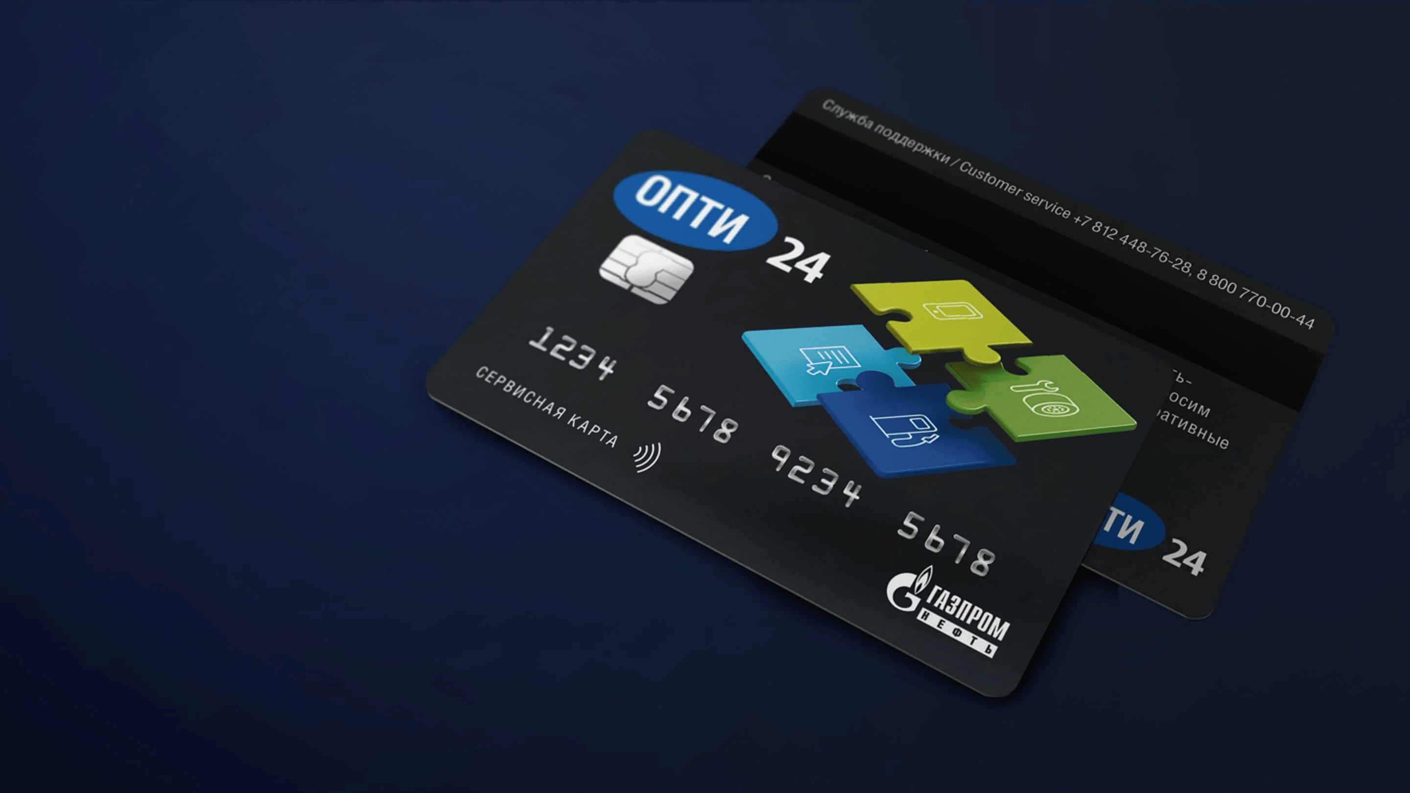 Express Fuel Payment Card
